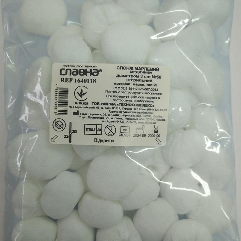 Спонж марлевий медичний діаметром 3 см №50 «Славна®» (марля медична бавовняна, тип 20) стерильний